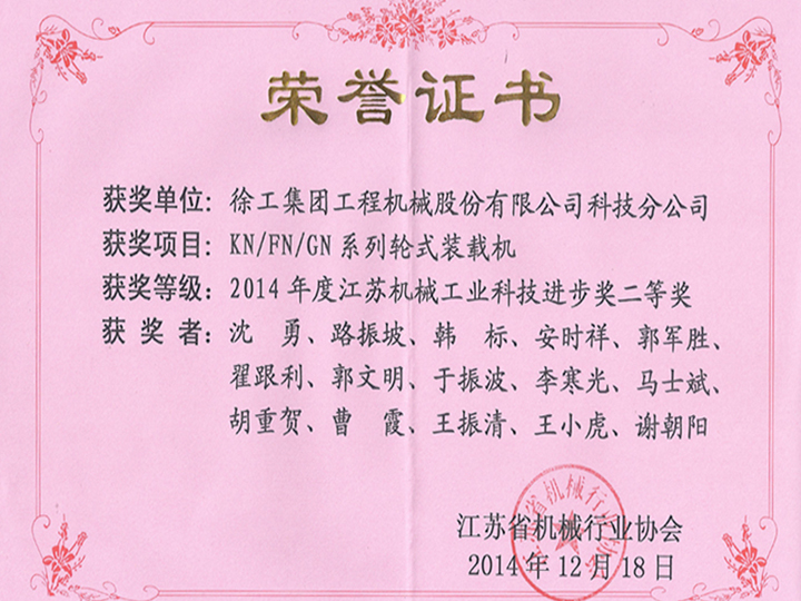 榮譽(yù)證書
